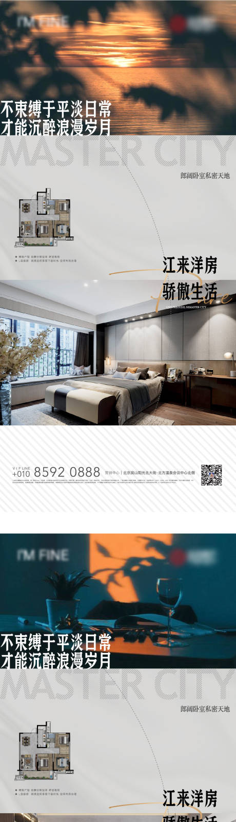 源文件下載【享設計】搜索編號：53390009884653224【地產(chǎn)洋房價值點系列海報】