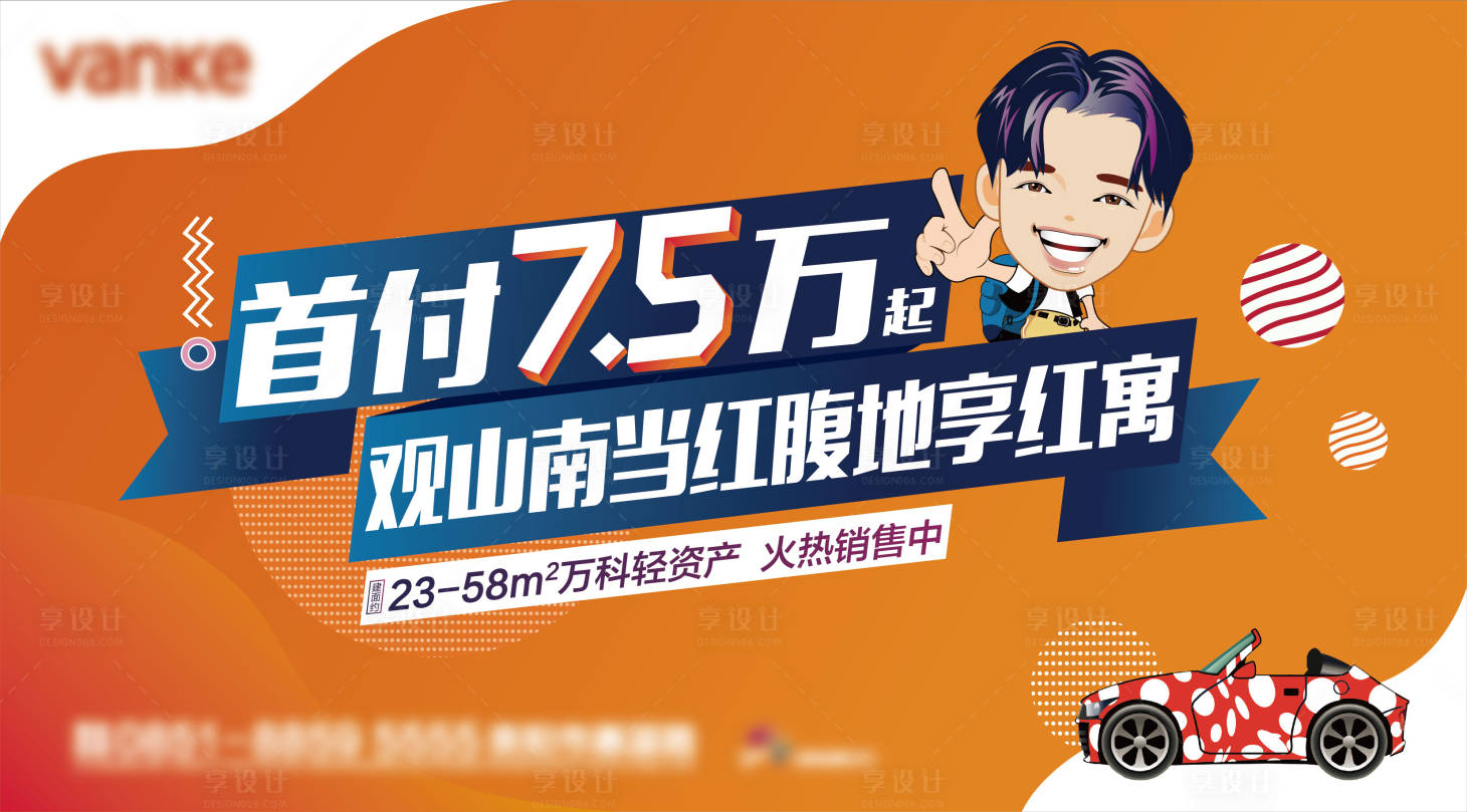 源文件下载【地产酒店式公寓海报 】编号：30330010219762879