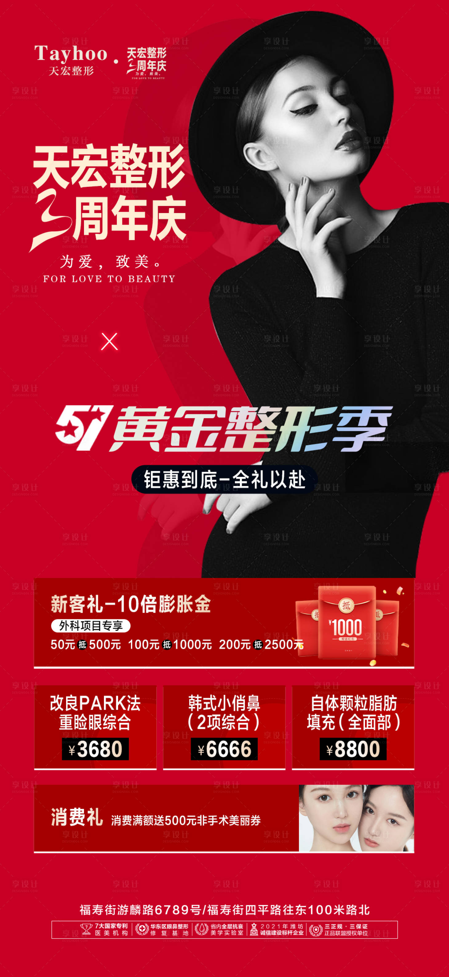 源文件下载【51整形季】编号：82380009806916484