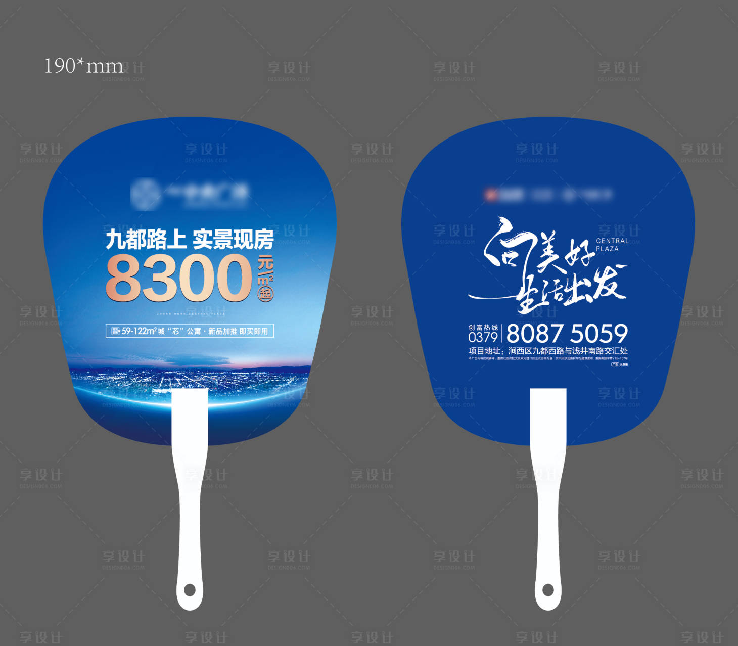 源文件下载【异形扇子物料】编号：69780009978918141