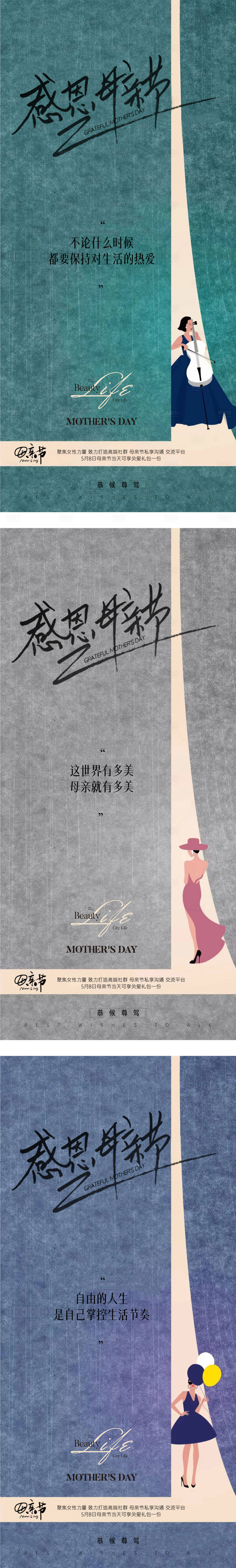 源文件下載【享設計】搜索編號：19990009777288592【母親節刷屏海報】