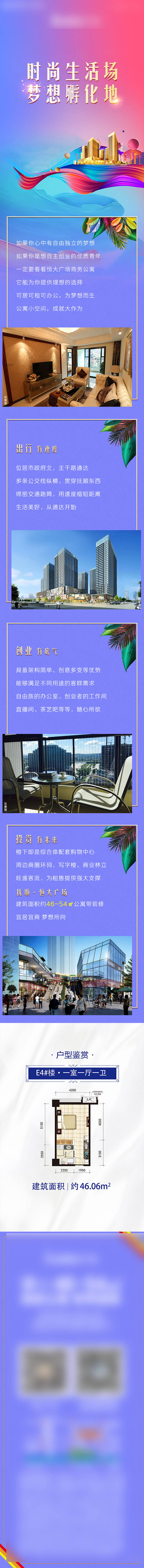 源文件下載【享設計】搜索編號：97230010020933931【地產公眾號長圖】