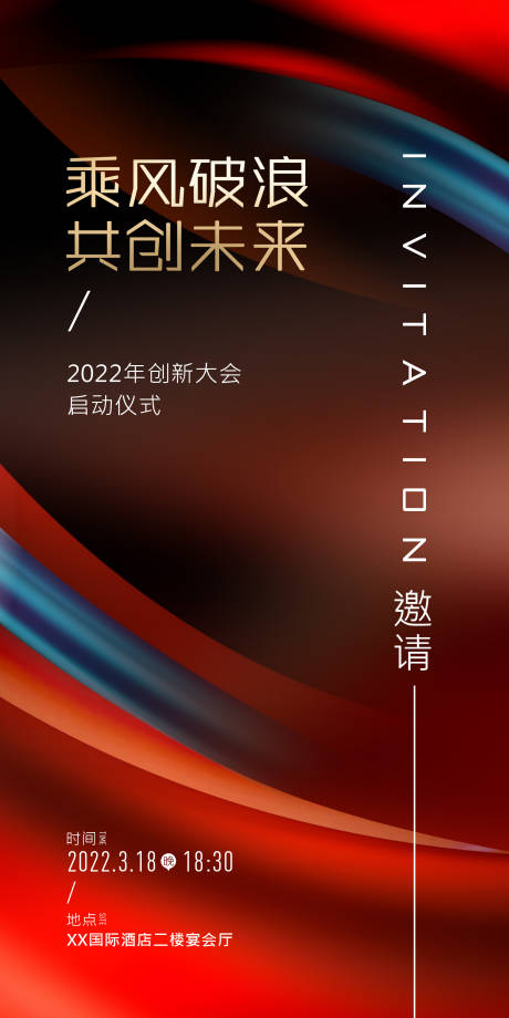源文件下载【邀请函(TIF用PS打开)】编号：86590009969348648