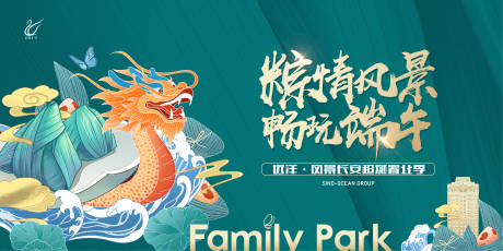 源文件下载【端午节活动展板（TIF用PS打开）】编号：94430010275973140