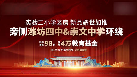 源文件下载【加推热销主画面】编号：60140010162975575