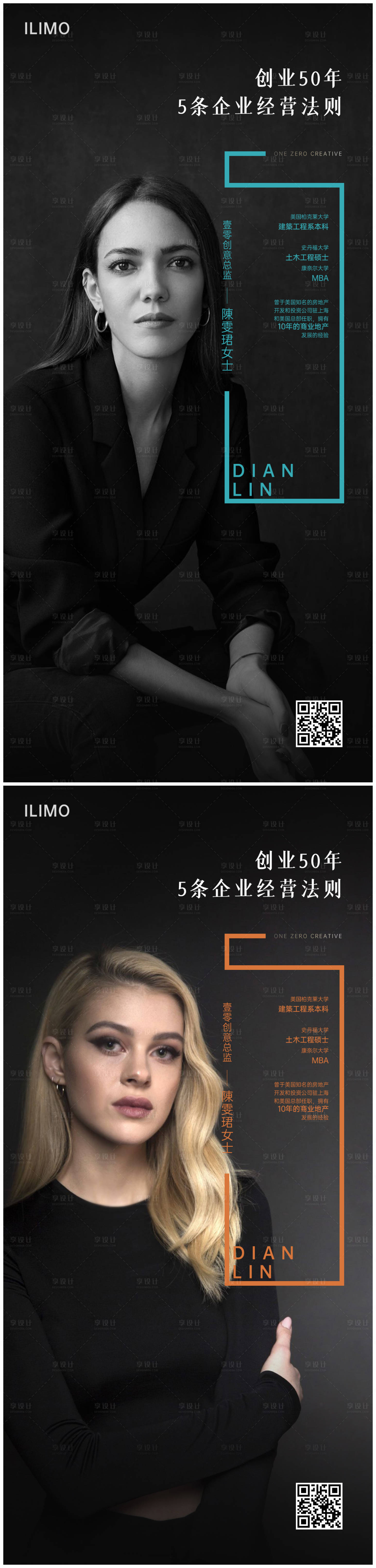 源文件下载【设计师海报】编号：38760010263719188