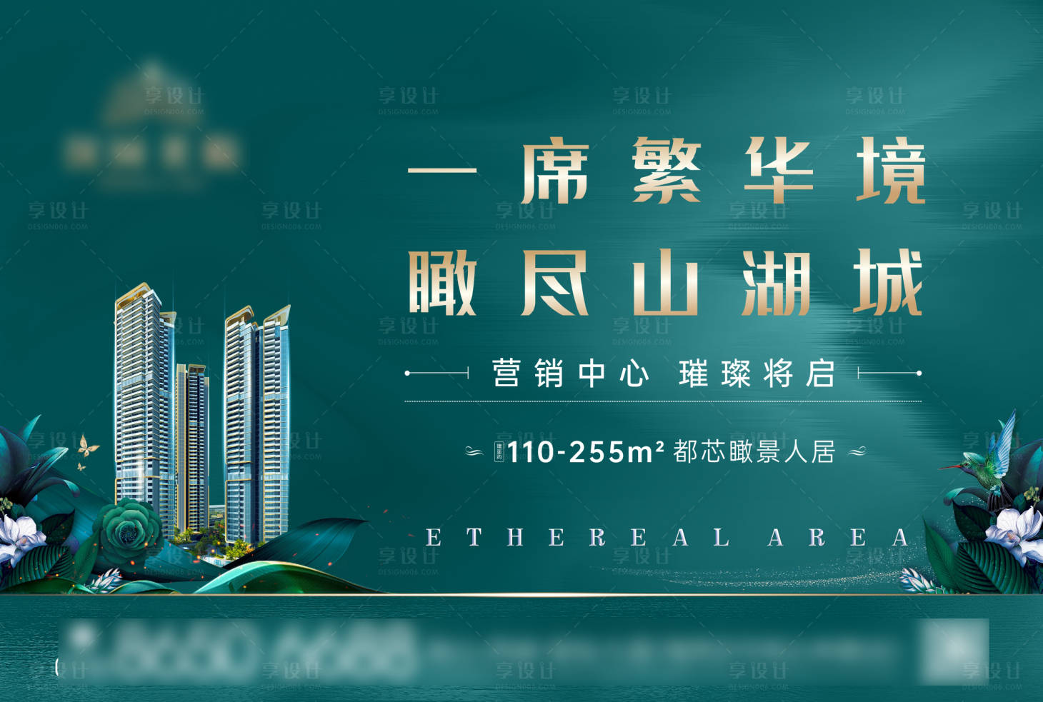 源文件下載【享設計】搜索編號：64950009838045312【地產營銷中心開放主畫面】