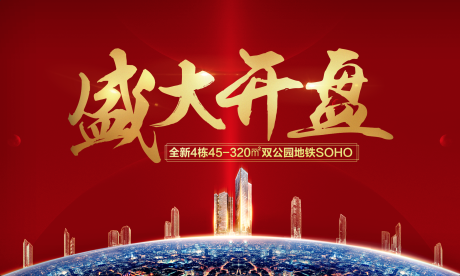 源文件下载【地产开盘画面】编号：20220520151344299