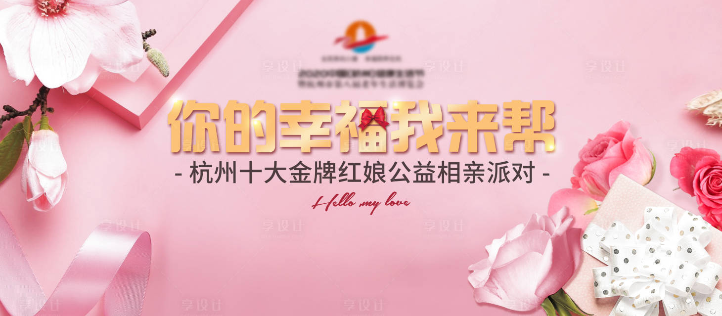 源文件下载【相亲会】编号：62220009843853327