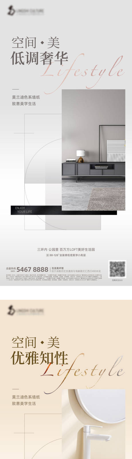 源文件下载【地产系列海报】编号：51220009779233340