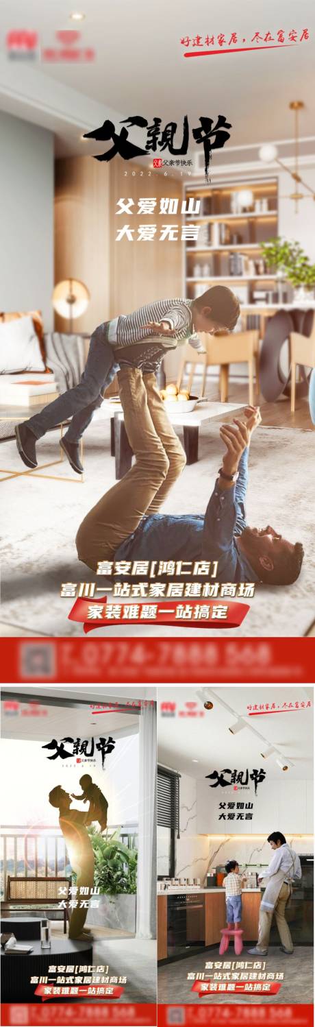 源文件下载【父亲节】编号：81610009985921348