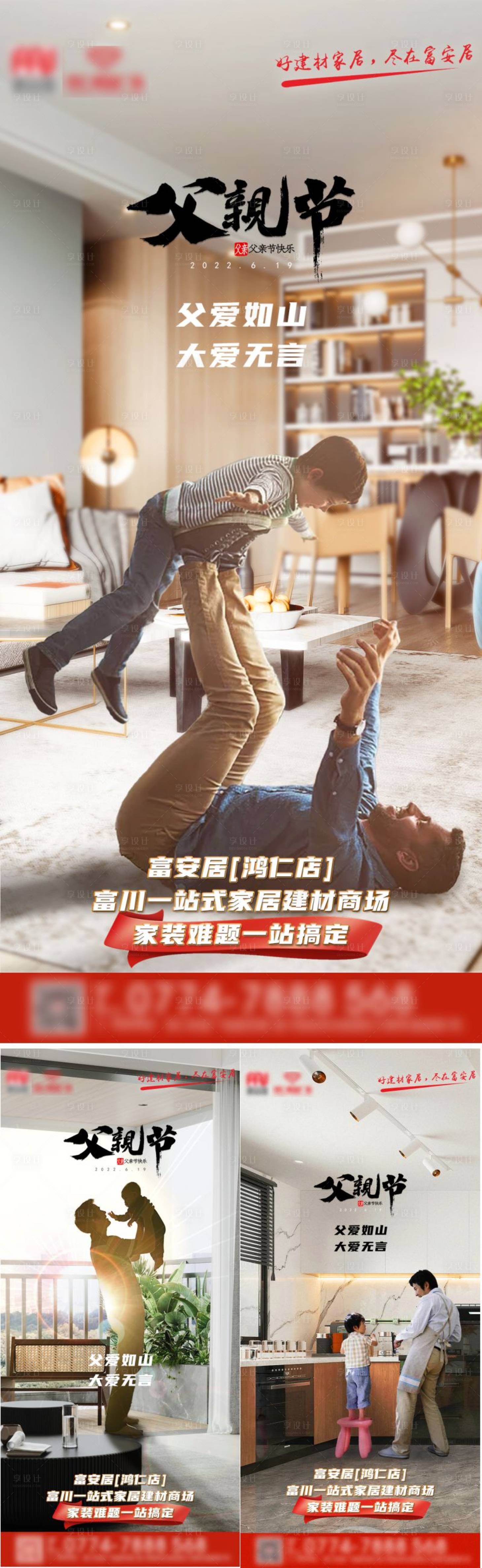 源文件下載【享設計】搜索編號：81610009985921348【父親節】