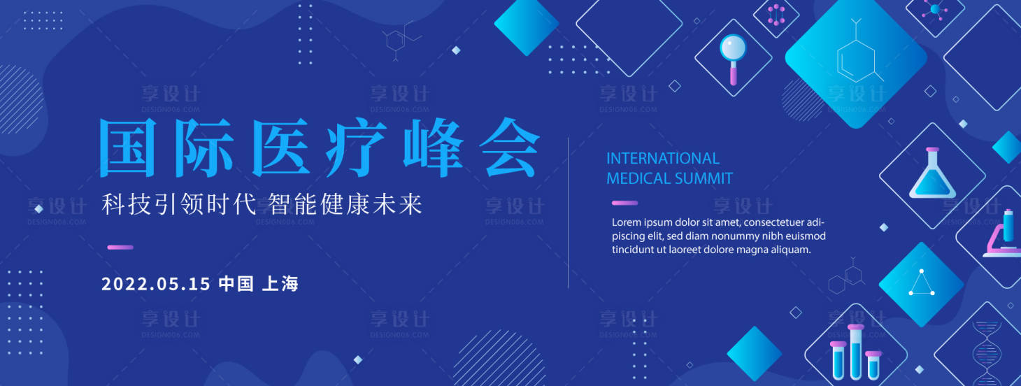 源文件下载【国际医疗峰会】编号：76120009822209186