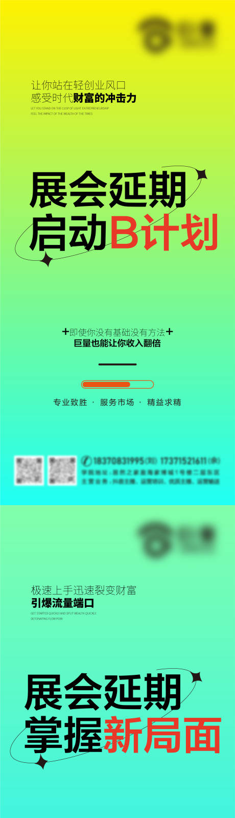 源文件下载【直播学院宣传海报】编号：16450010072847235