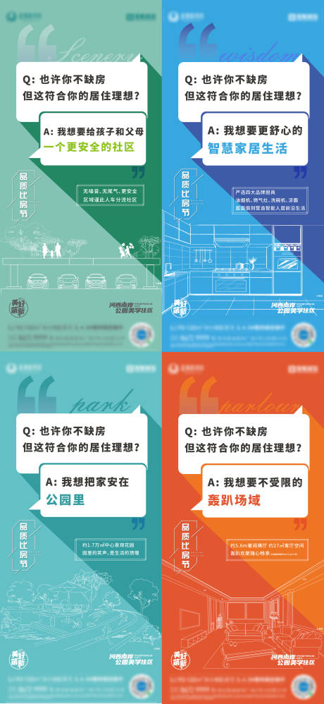 源文件下载【对话比房节】编号：26820010025096562