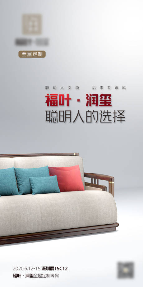 源文件下载【家具产品海报】编号：22420010018754626