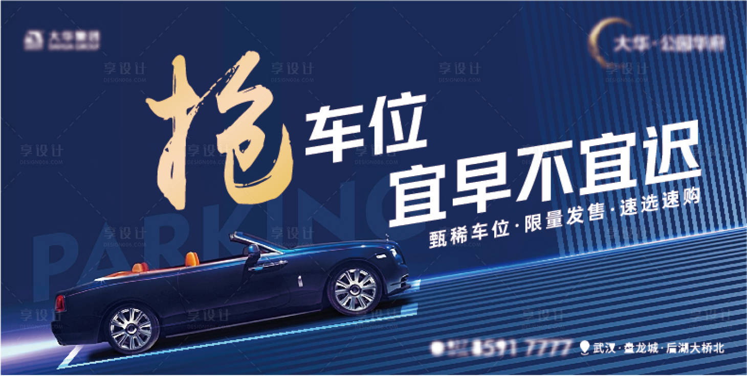 源文件下載【享設計】搜索編號：77910010037906288【車位活動主畫面】