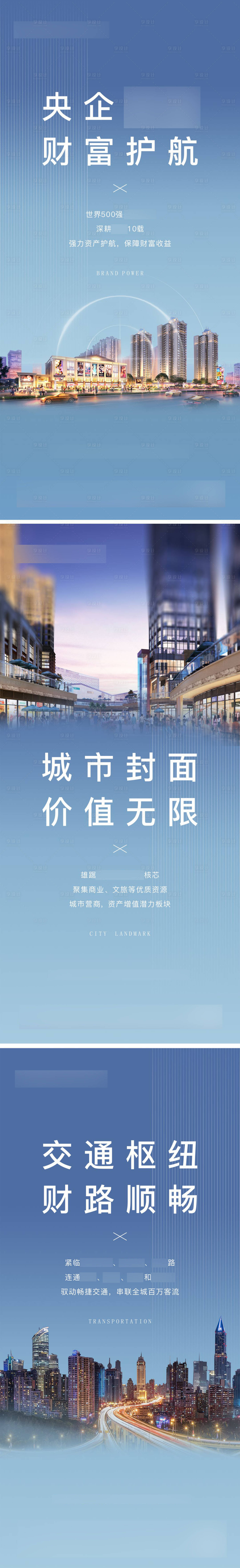源文件下載【享設計】搜索編號：39100010293424295【商業價值點海報】