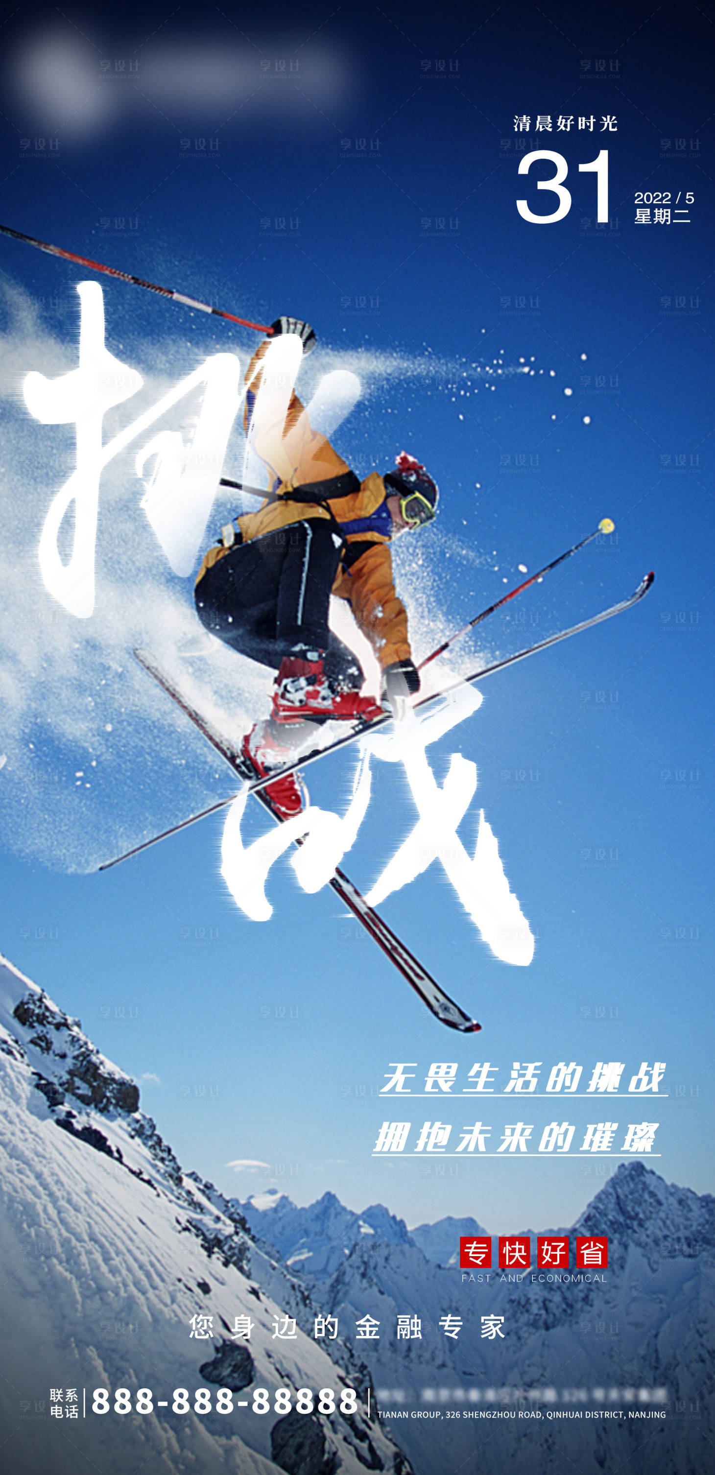 源文件下载【享设计】搜索编号：82830010279191329【正能量海报】