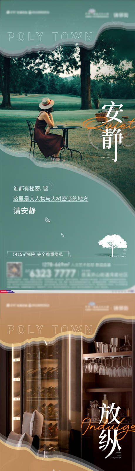 源文件下載【享設計】搜索編號：54640010236601077【地產價值點產品系列海報】