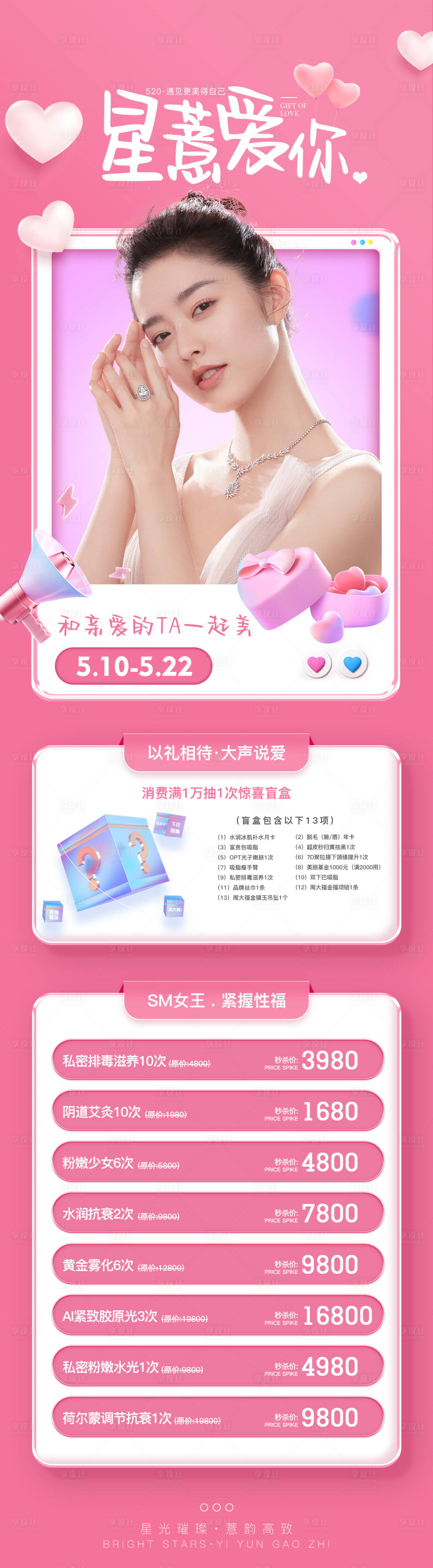 源文件下载【医美520】编号：81980009931413467