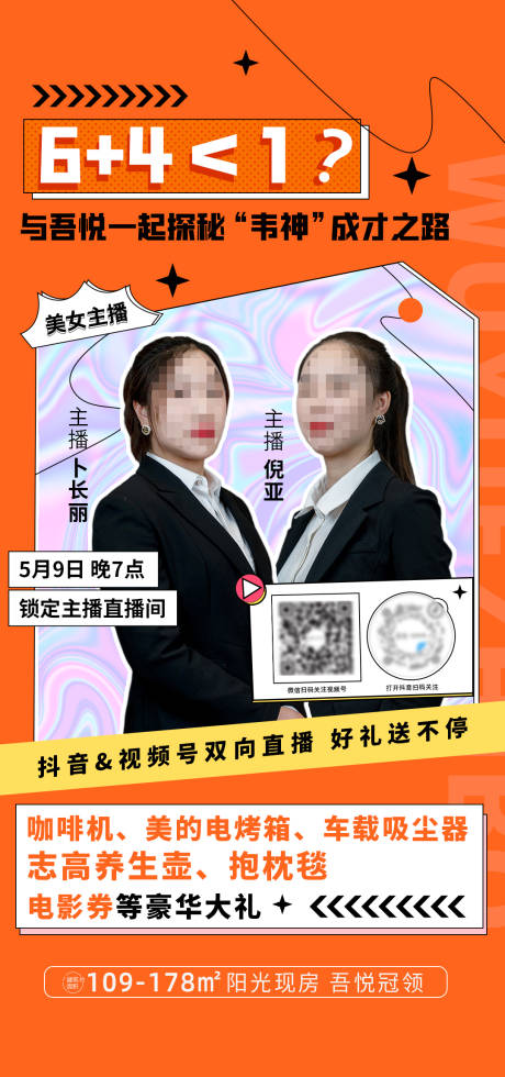 源文件下載【地產直播單稿】編號：16670010173106450