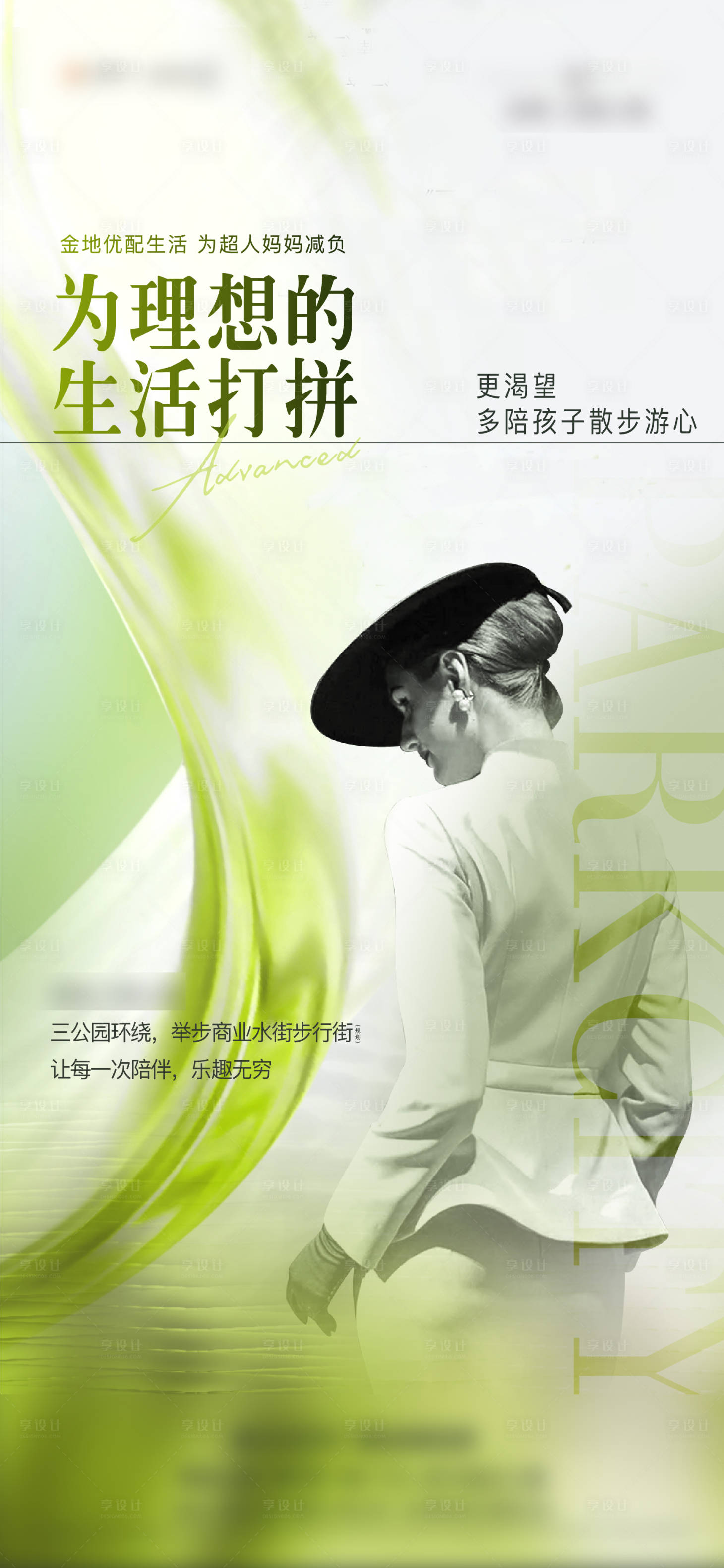 源文件下載【享設計】搜索編號：54960009925227012【地產價值點海報】