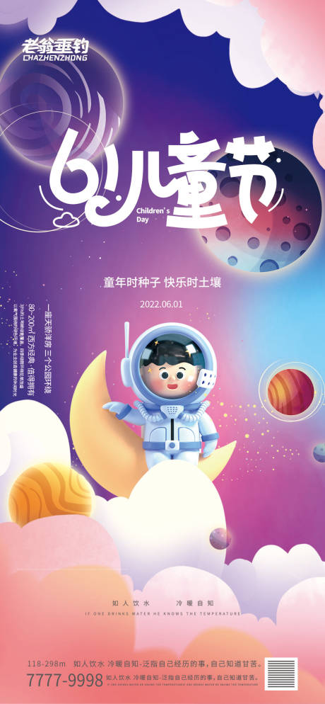 源文件下載【兒童節】編號：83830010215132508