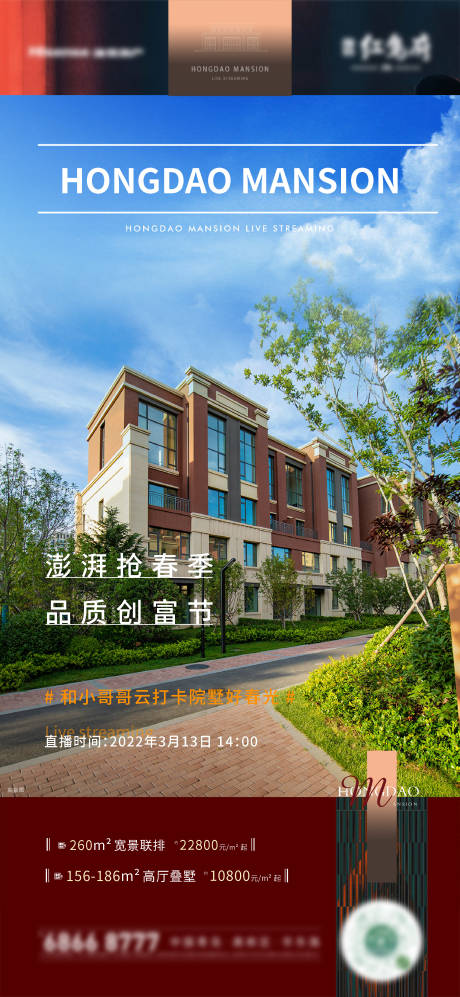 源文件下载【实景直播预告微信稿】编号：39690009906481594