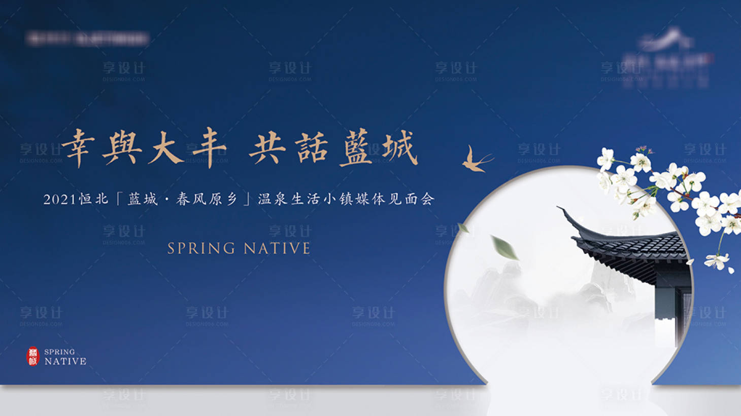 源文件下載【藍色中式活動主背景】編號：29080010140274306