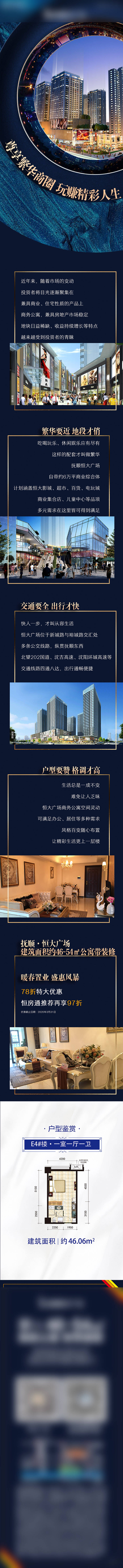 源文件下載【享設計】搜索編號：27930010173732270【地產公眾號長圖】