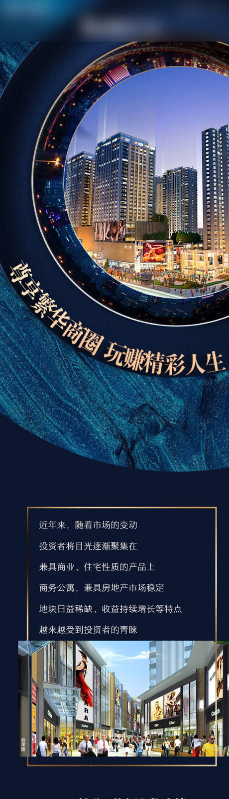 源文件下载【地产公众号长图】编号：27930010173732270