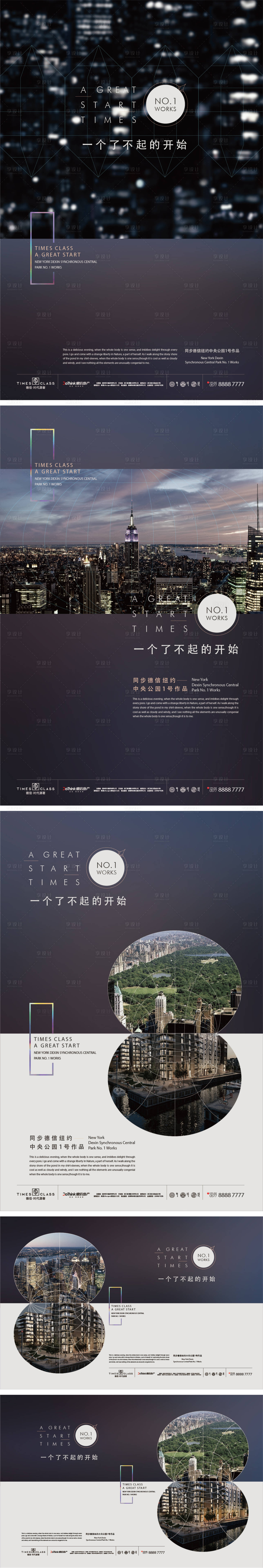 源文件下载【享设计】搜索编号：55720010204542256【地产海报】
