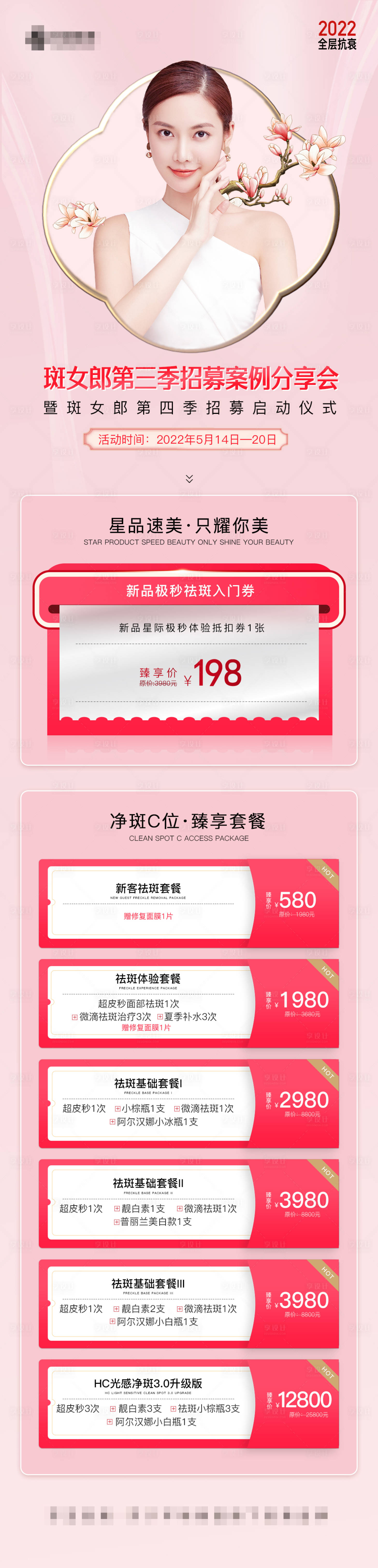 源文件下载【享设计】搜索编号：50490010208729288【单图】