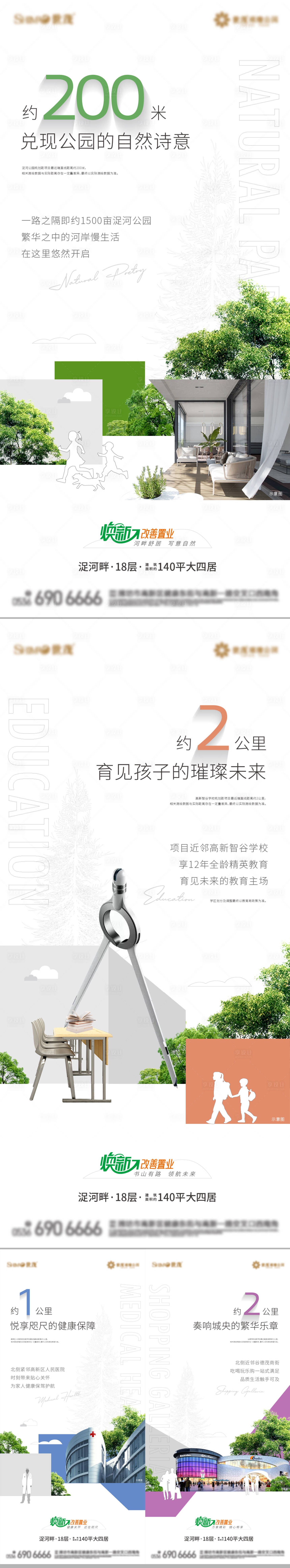 源文件下载【配套价值点系列刷屏】编号：16860010173741118