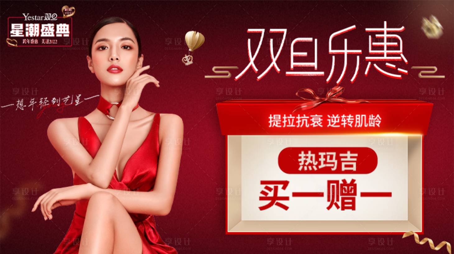 源文件下载【医美banner】编号：62730009975235506