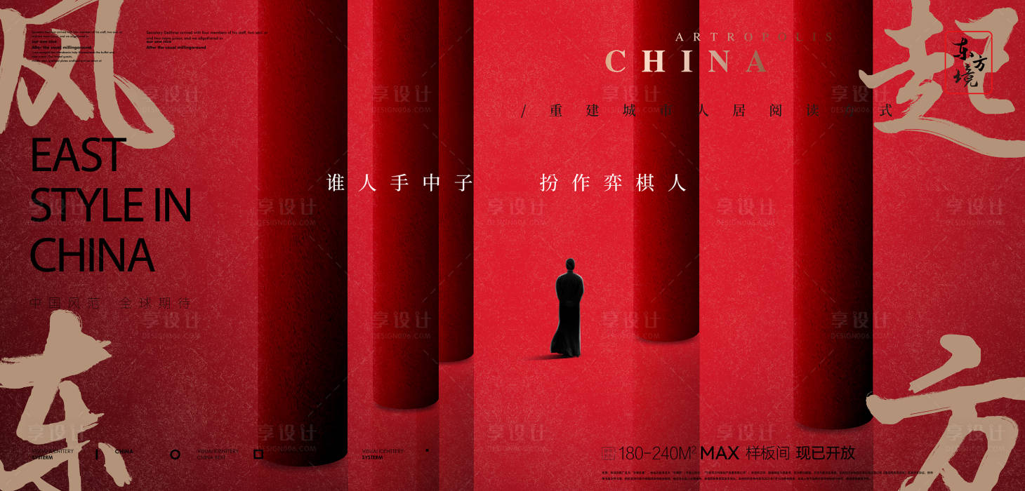 源文件下载【地产高端新中式别墅提报主形象】编号：54590009936598027