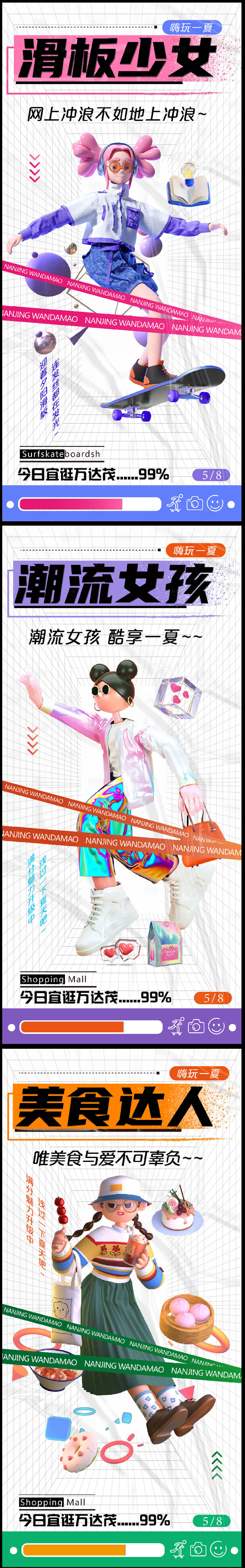 源文件下載【享設計】搜索編號：84480010033555579【C4D潮流購物女孩最新】