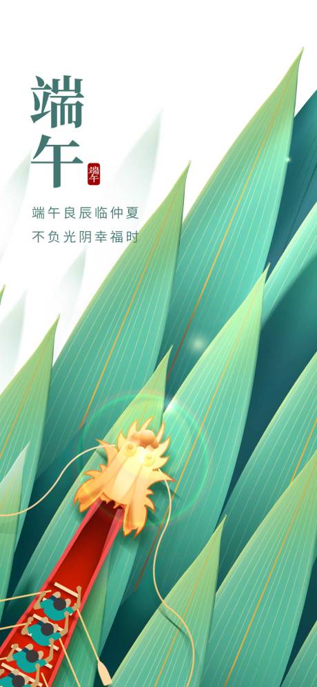 源文件下载【端午节】编号：68080010305682561