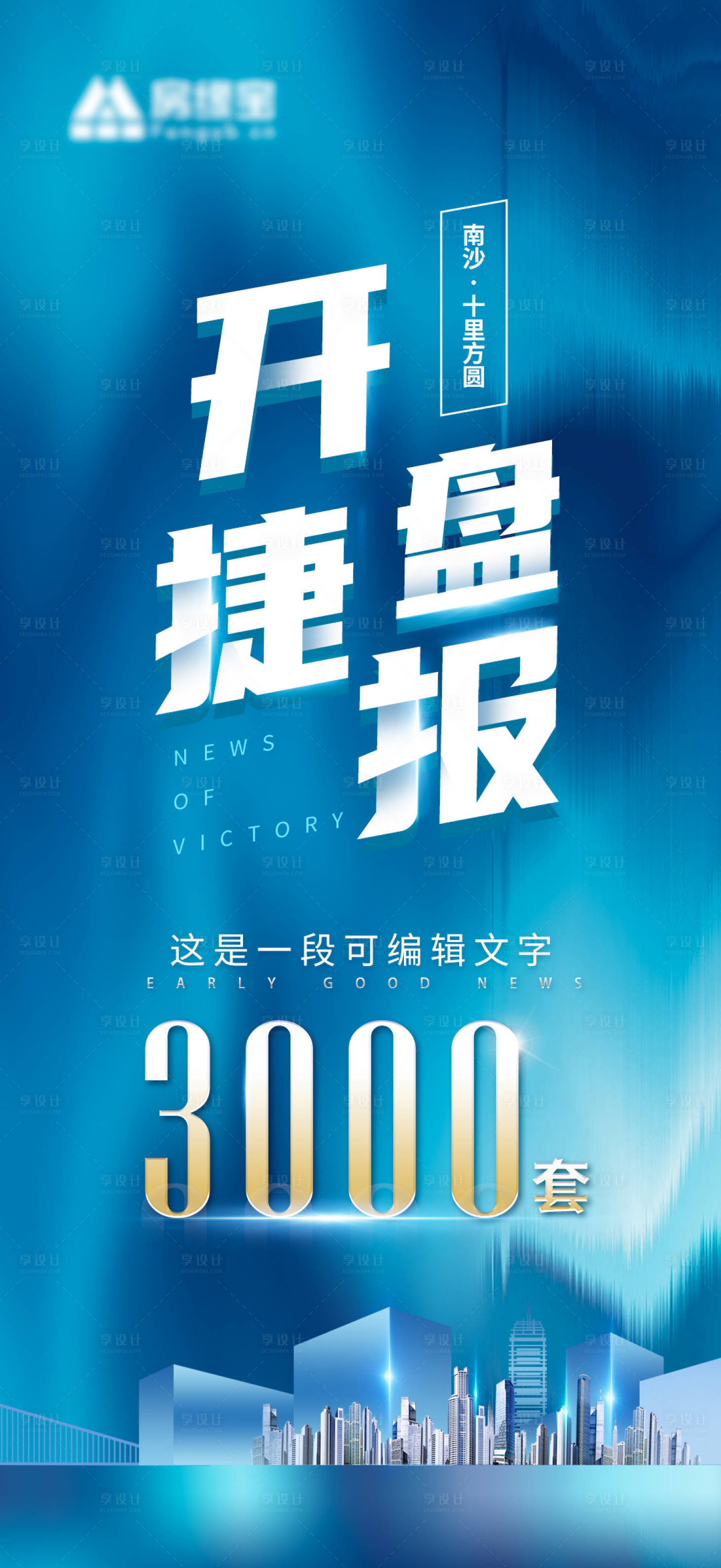源文件下載【享設計】搜索編號：66130009962493952【開盤喜報捷報】