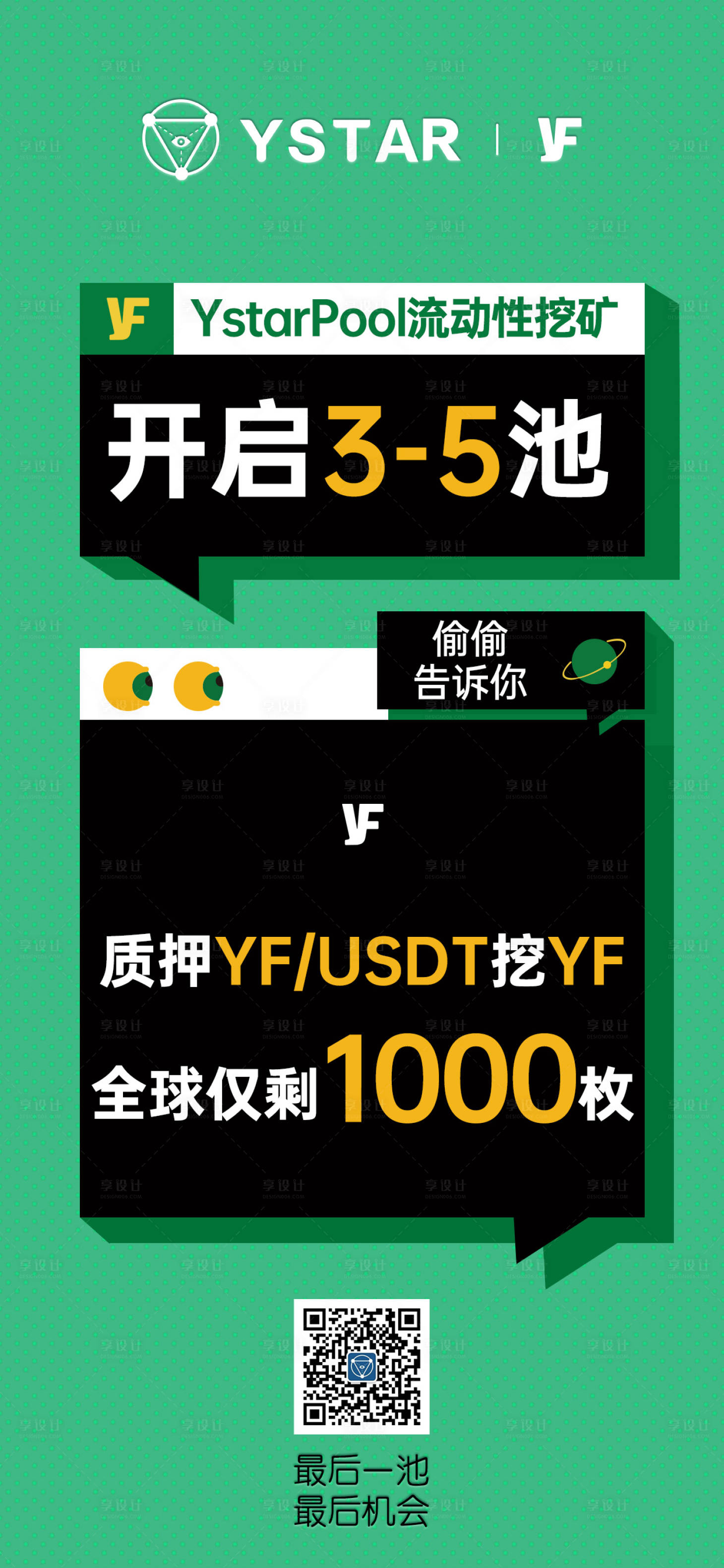 源文件下載【享設計】搜索編號：23650010117373616【朋友圈海報】