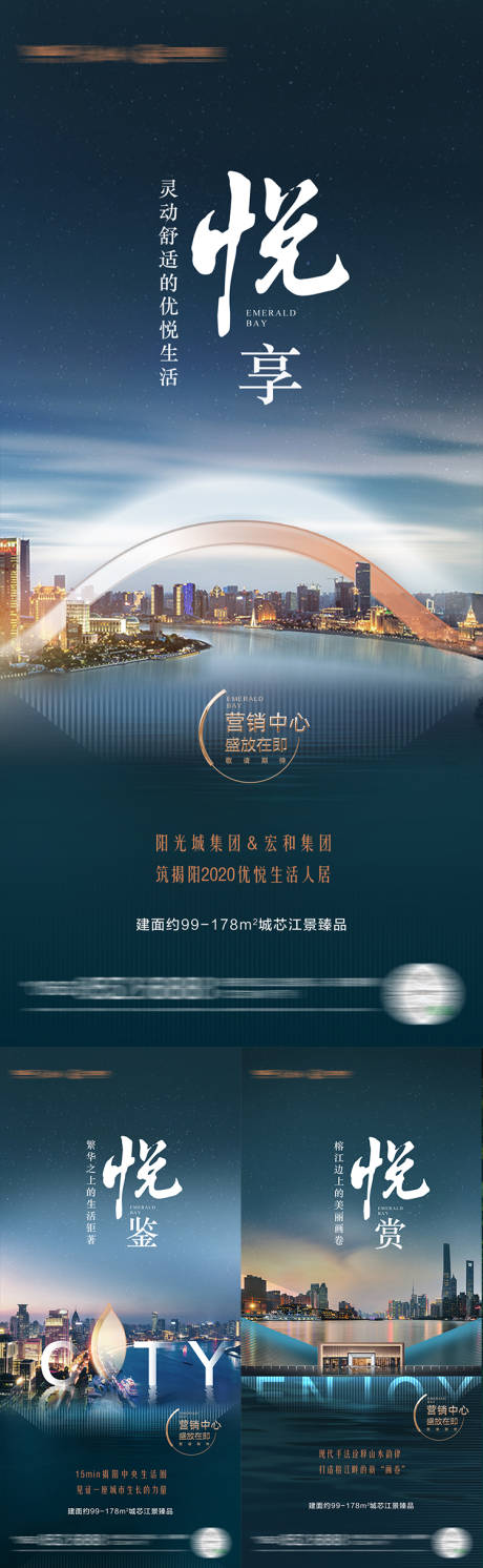 源文件下载【地产项目价值点系列海报】编号：47810009934583152
