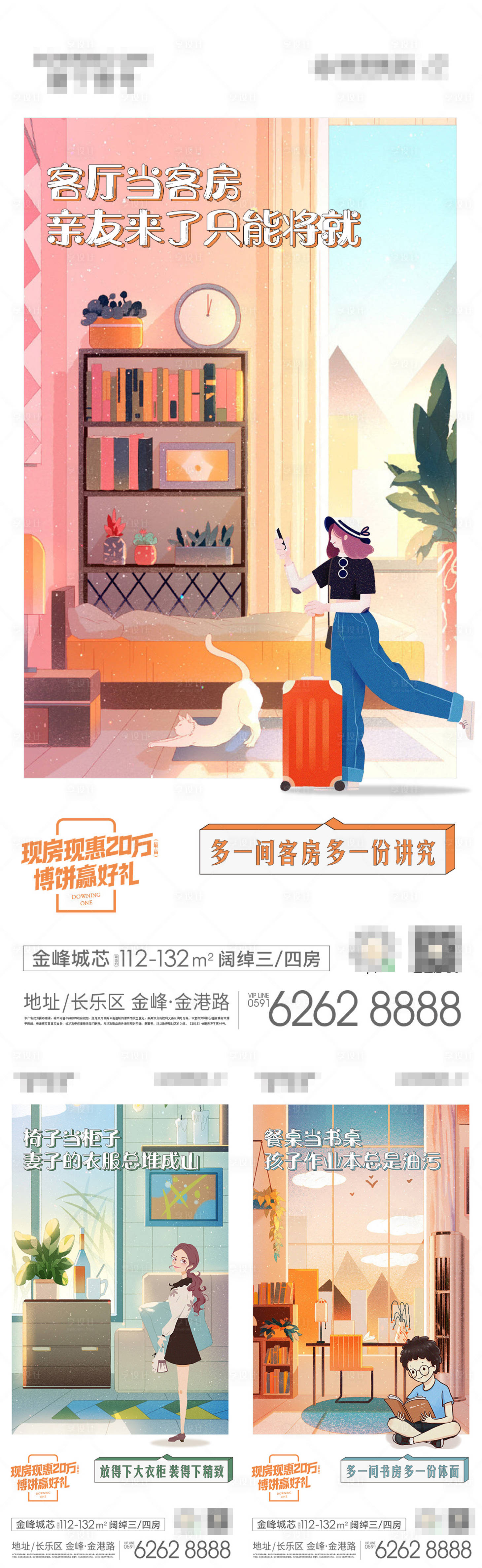 源文件下载【享设计】搜索编号：27040010148827620【地产商业住宅痛点微单海报】