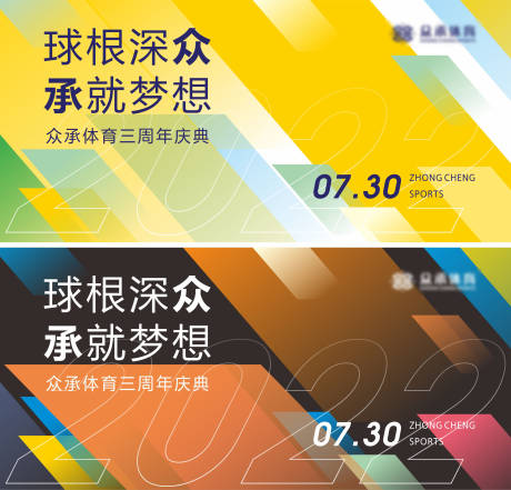 源文件下载【运动体育主背景】编号：33940009966764244