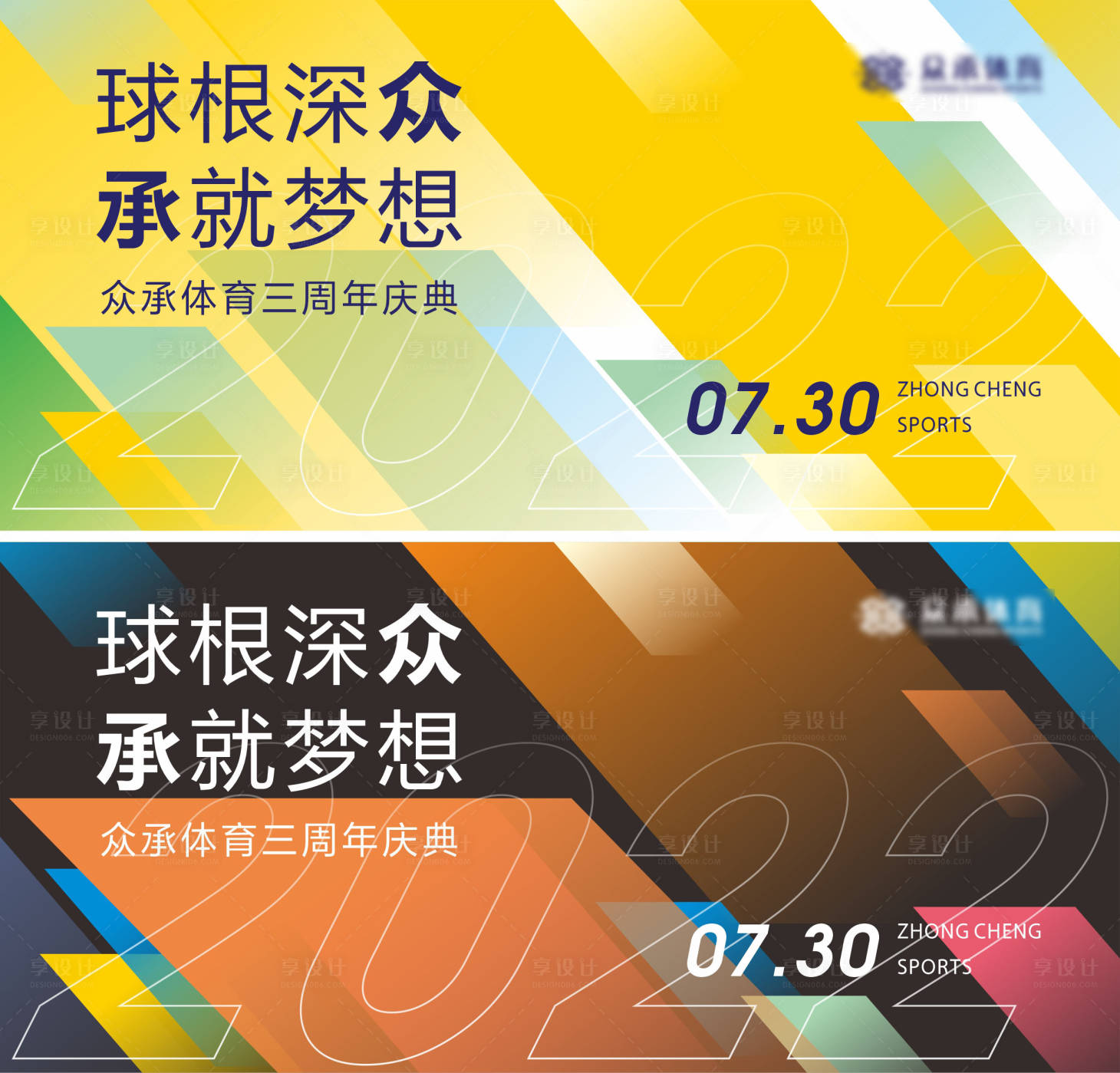 源文件下载【运动体育主背景】编号：33940009966764244
