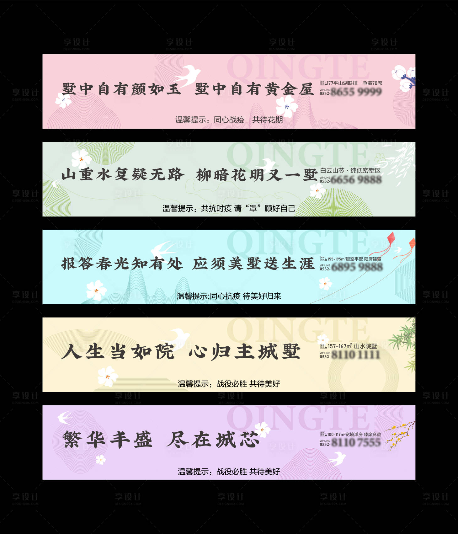 源文件下载【享设计】搜索编号：42270009884999479【地产核酸贴价值点系列海报展板】