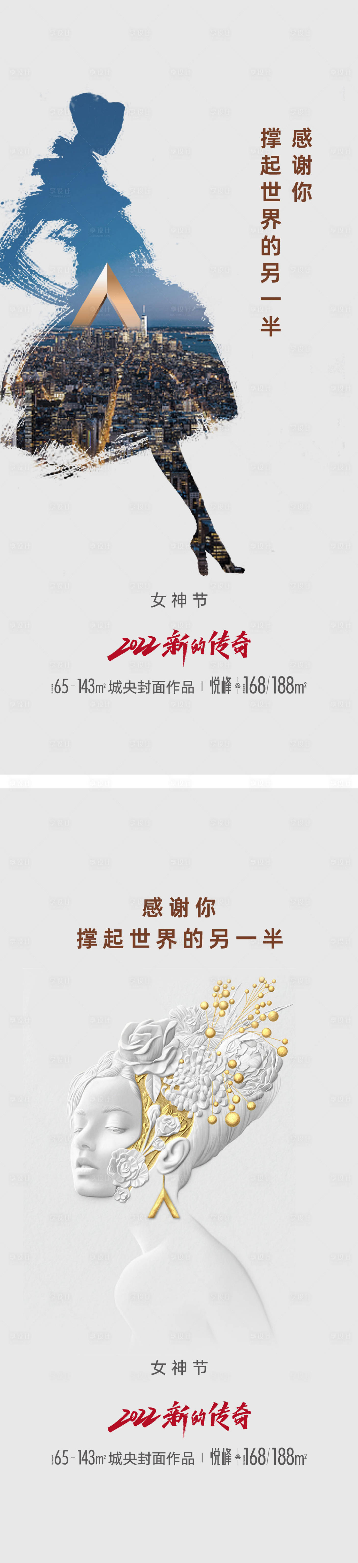 源文件下载【享设计】搜索编号：41600009861554508【女神节 】