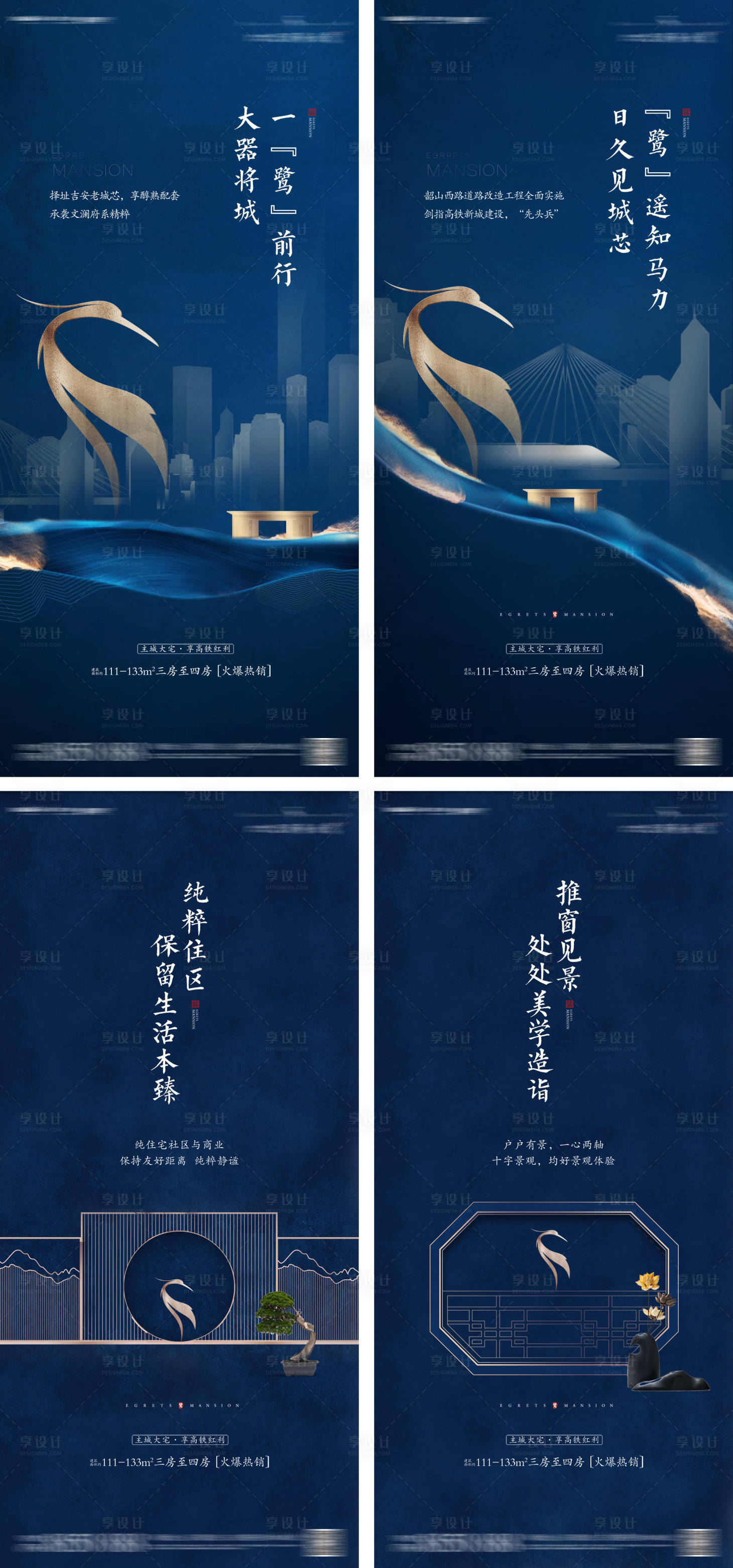 源文件下载【享设计】搜索编号：29650010030676386【中式系列单图】