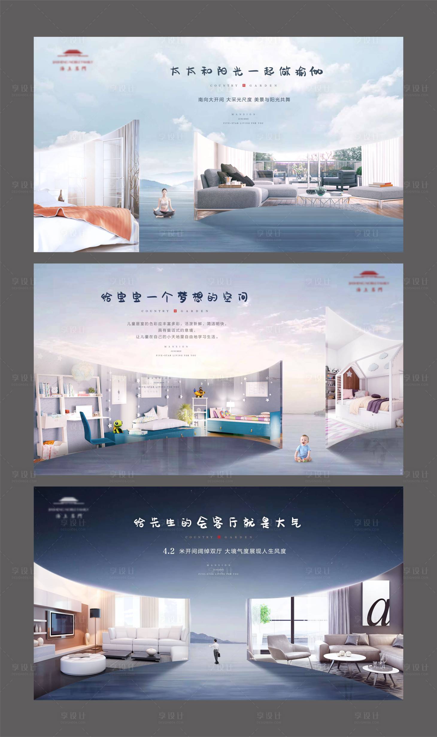源文件下载【享设计】搜索编号：24240009897023674【地产价值点展板】