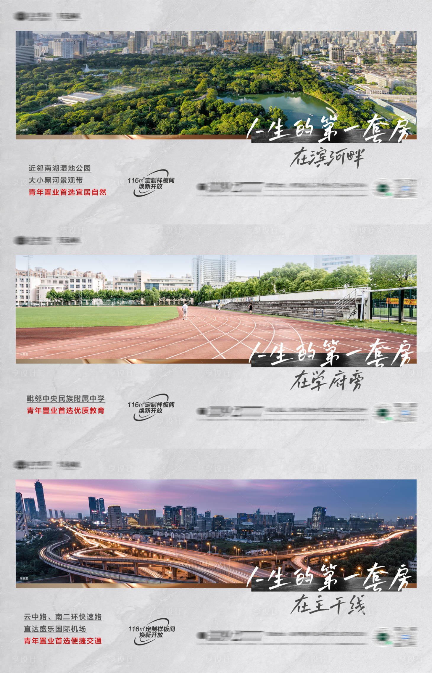 源文件下载【享设计】搜索编号：84390010202049675【地产配套系列单图】